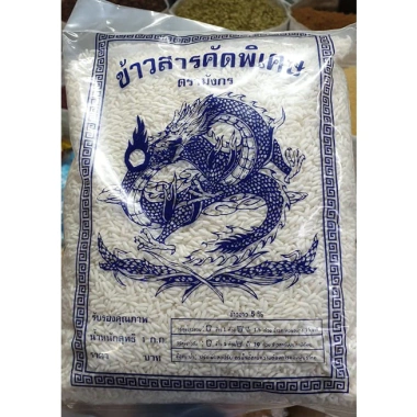 Nếp Thái Lan Loại 1 1kg - Hạt thơm dẻo, chất lượng cao, giá ưu đãi 70.000 VNĐ