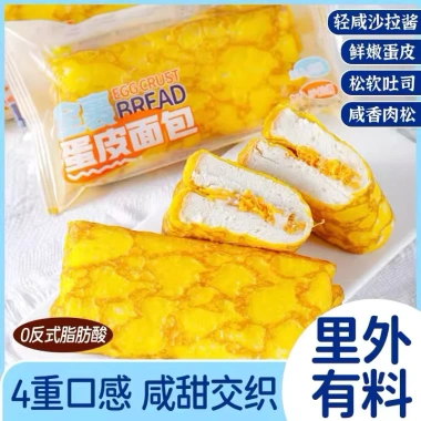 NEW 1THUNG 30 bánh mì cuộn vỏ trứng vị salad chà bông siêu hot - Giá giảm 309.999 5 NEW 1THUNG 30 bánh mì cuộn vỏ trứng vị salad chà bông siêu hot - Giá giảm 309.999 5