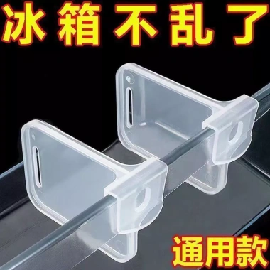 Ngăn Kẹp Điều Chỉnh Tủ Lạnh FKKS – Kẹp Nhỏ, Chia Cửa Bên, Lưu Trữ & Khóa