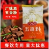 Ngũ Vị Hương 454g nội địa Trung Quốc - Hương thơm truyền thống, chỉ 120.000đ 3