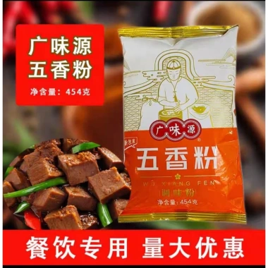 Ngũ Vị Hương 454g nội địa Trung Quốc - Hương thơm truyền thống, chỉ 120.000đ 3