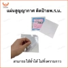 Nhãn Dán Chân Không Đăng Ký Ô Tô 1 Miếng Giá Rẻ 14.113 VND Bảo Vệ Thông Tin Xe