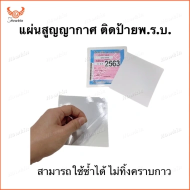 Nhãn Dán Chân Không Đăng Ký Ô Tô 1 Miếng Giá Rẻ 14.113 VND Bảo Vệ Thông Tin Xe