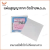 Nhãn Dán Chân Không Đăng Ký Ô Tô 1 Miếng Giá Rẻ 14.113 VND Bảo Vệ Thông Tin Xe 2