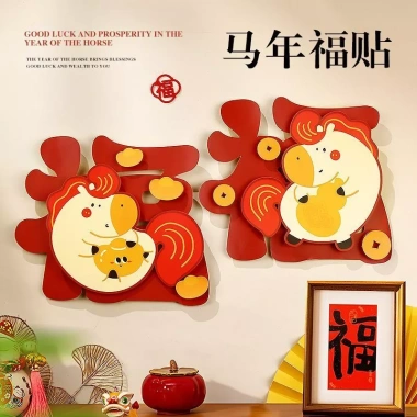Nhãn dán cửa sổ ba chiều Tết 2.026 Năm Ngựa - Trang trí Phước Lành, Lưới tản nhiệt, Mùa Xuân