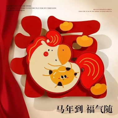 Nhãn dán cửa sổ ba chiều Tết 2.026 Năm Ngựa - Trang trí Phước Lành, Lưới tản nhiệt, Mùa Xuân