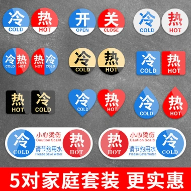 Nhãn dán logo Acrylic nước nóng lạnh: Phòng tắm, vòi, công tắc, khách sạn, giá 40.556₫