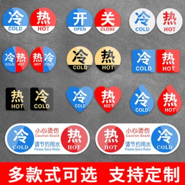 Nhãn dán logo Acrylic nước nóng lạnh: Phòng tắm, vòi, công tắc, khách sạn, giá 40.556₫