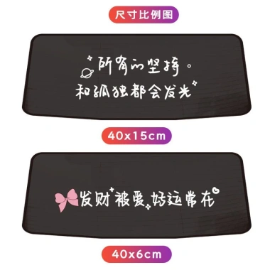 Nhãn dán ô tô chống thấm nước độc đáo - Dán kính chắn gió, cửa sổ trời, tường, gương - 72.003₫ 5