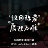 Nhãn dán ô tô chống thấm nước độc đáo - Dán kính chắn gió, cửa sổ trời, tường, gương - 72.003₫ 10