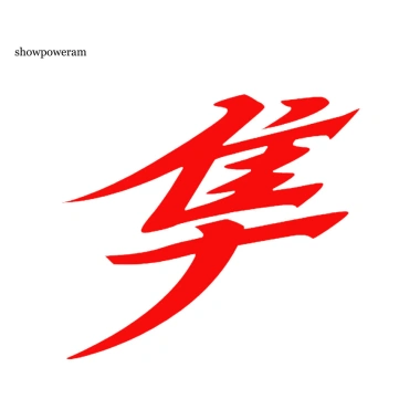 Nhãn dán phản quang Hayabusa Kanji Nhật Bản cho xe tải, cửa sổ, thân xe – Giá chỉ 54.167₫