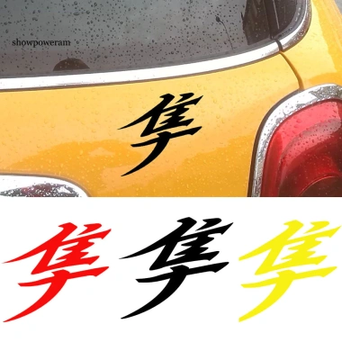 Nhãn dán phản quang Hayabusa Kanji Nhật Bản cho xe tải, cửa sổ, thân xe – Giá chỉ 54.167₫