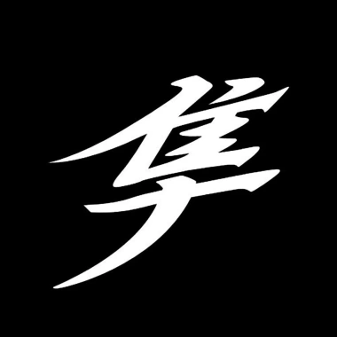 Nhãn dán phản quang Hayabusa Kanji Nhật Bản cho xe tải, cửa sổ, thân xe – Giá chỉ 54.167₫ 6 Nhãn dán phản quang Hayabusa Kanji Nhật Bản cho xe tải, cửa sổ, thân xe – Giá chỉ 54.167₫ 6