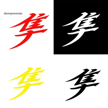 Nhãn dán phản quang Hayabusa Kanji Nhật Bản cho xe tải, cửa sổ, thân xe – Giá chỉ 54.167₫
