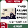 Nhãn dán Tai Châm Cứu Kang Li Shizhen - Hỗ Trợ Điều Trị Tai Điếc, Thần Kinh Tai, Giảm Đau Tai - Giá Ưu Đãi 210,100₫ 2