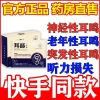 Nhãn dán Tai Châm Cứu Kang Li Shizhen - Hỗ Trợ Điều Trị Tai Điếc, Thần Kinh Tai, Giảm Đau Tai - Giá Ưu Đãi 210,100₫ 4