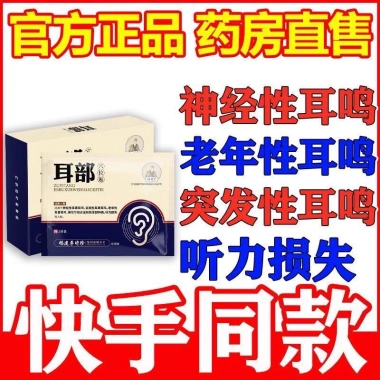 Nhãn dán Tai Châm Cứu Kang Li Shizhen - Hỗ Trợ Điều Trị Tai Điếc, Thần Kinh Tai, Giảm Đau Tai - Giá Ưu Đãi 210,100₫ 4