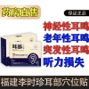 Nhãn dán Tai Châm Cứu Kang Li Shizhen - Hỗ Trợ Điều Trị Tai Điếc, Thần Kinh Tai, Giảm Đau Tai - Giá Ưu Đãi 210,100₫ 5