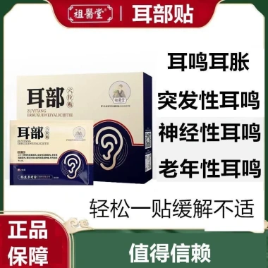 Nhãn dán Tai Châm Cứu Kang Li Shizhen - Hỗ Trợ Điều Trị Tai Điếc, Thần Kinh Tai, Giảm Đau Tai - Giá Ưu Đãi 210,100₫ 7
