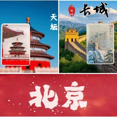 Nhãn dán tủ lạnh Bắc Kinh Tử Cấm Thành thiết kế Tiantan Ruixue nổi tuyết lấp lánh - Giá siêu rẻ 78.100đ 5