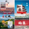 Nhãn dán tủ lạnh Bắc Kinh Tử Cấm Thành thiết kế Tiantan Ruixue nổi tuyết lấp lánh - Giá siêu rẻ 78.100đ 6