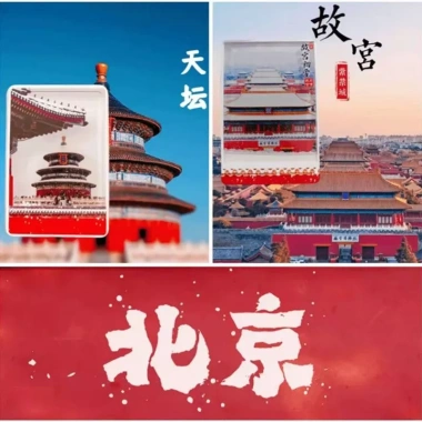 Nhãn dán tủ lạnh Bắc Kinh Tử Cấm Thành thiết kế Tiantan Ruixue nổi tuyết lấp lánh - Giá siêu rẻ 78.100đ 10