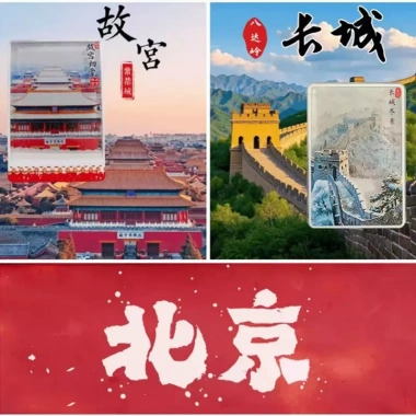 Nhãn dán tủ lạnh Bắc Kinh Tử Cấm Thành thiết kế Tiantan Ruixue nổi tuyết lấp lánh - Giá siêu rẻ 78.100đ 11