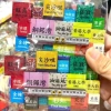 Nhãn dán tủ lạnh từ tính Xiaohongshu Hong Kong - Xe lửa tháo rời, chỉ 93.500₫