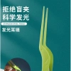 Nhíp kẹp tai phát sáng – Dụng cụ lấy tai an toàn cho trẻ, khóa thìa, chỉ 76.783₫ 5
