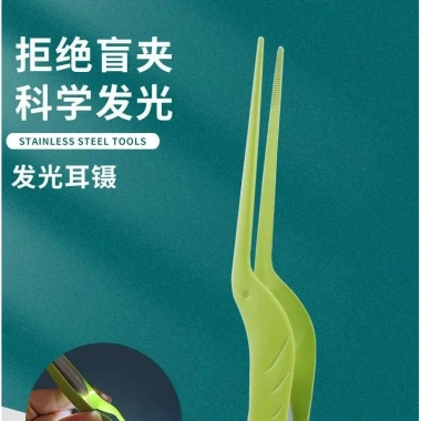 Nhíp kẹp tai phát sáng – Dụng cụ lấy tai an toàn cho trẻ, khóa thìa, chỉ 76.783₫ 5