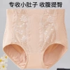 Nịt bụng dưới quần gen cạp cao 80-200jin - Quần lót nịt bụng sau sinh cho nữ, đai hỗ trợ vòng 1, giảm đau, chỉ 145.800 VND 3