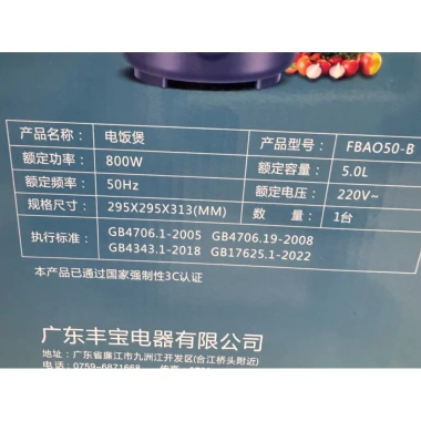 Nồi cơm điện Fengbao Trung Quốc 3-5-6 lít - Giá 739.000đ, Đánh giá cao, Tiết kiệm năng lượng 5 Nồi cơm điện Fengbao Trung Quốc 3-5-6 lít - Giá 739.000đ, Đánh giá cao, Tiết kiệm năng lượng 5
