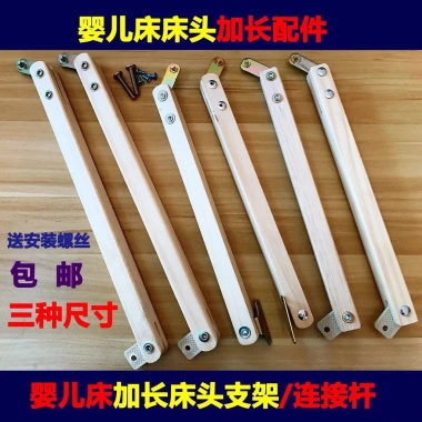 Nôi Mở Rộng Đế Giường Gỗ Đa Năng Xiaolong – Hỗ Trợ Thân Khung, Kết Nối Thanh, Giá Ưu Đãi 196k 8