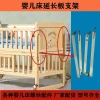 Nôi Mở Rộng Đế Giường Gỗ Đa Năng Xiaolong – Hỗ Trợ Thân Khung, Kết Nối Thanh, Giá Ưu Đãi 196k 10