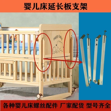 Nôi Mở Rộng Đế Giường Gỗ Đa Năng Xiaolong – Hỗ Trợ Thân Khung, Kết Nối Thanh, Giá Ưu Đãi 196k 10