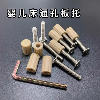 Nôi Phụ Kiện Giường Hỗ Trợ Flat Kéo Laminate - Vít Nhựa, Đai Ốc, An Toàn Trẻ Em FSXW 138.186