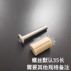 Nôi Phụ Kiện Giường Hỗ Trợ Flat Kéo Laminate - Vít Nhựa, Đai Ốc, An Toàn Trẻ Em FSXW 138.186 2