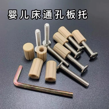 Nôi Phụ Kiện Giường Hỗ Trợ Flat Kéo Laminate - Vít Nhựa, Đai Ốc, An Toàn Trẻ Em FSXW 138.186