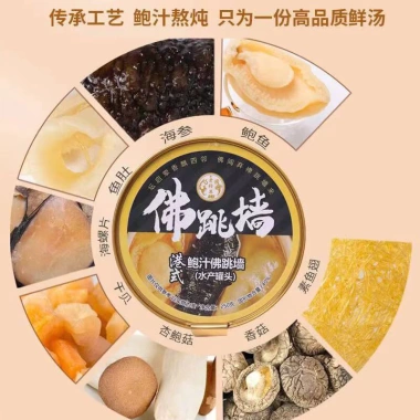 Nước bào ngư Hồng Kông Phật nhảy tường 6 bát gia đình 1.500g - Cơm hâm nóng ăn liền, hộp quà, giảm giá 128k 4