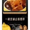 Nước bào ngư Hồng Kông Phật nhảy tường 6 bát gia đình 1.500g - Cơm hâm nóng ăn liền, hộp quà, giảm giá 128k 8