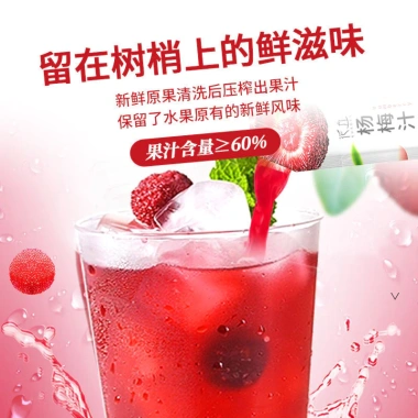 Nước Ép Thanh Mai Huaqiu 0% Chất Béo 0% Đường Sucrose Trái Tươi Ngọt Giải Khát