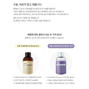 Nước hoa hồng Dears & Klairs Supple Preparation Toner 30ml/180ml - Dưỡng ẩm, cân bằng pH, chỉ 69.000đ 8 Nước hoa hồng Dears & Klairs Supple Preparation Toner 30ml/180ml - Dưỡng ẩm, cân bằng pH, chỉ 69.000đ 8