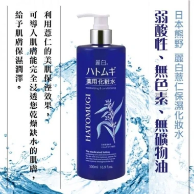 Nước hoa hồng làm trắng cấp ẩm dịu nhẹ Ý Dĩ Hatomugi – Skin Conditioner 500ml/1.000ml, giá ưu đãi 125k