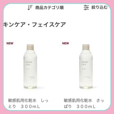 Nước Hoa Hồng Toner Muji Lành Tính 300ml - Phục hồi da nhạy cảm, Toning Water Nhật Bản, Giá 260.000₫