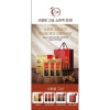 Nước hồng sâm cô đặc người lớn 365 ngày – Tăng sức đề kháng, hỗ trợ sinh lực, giảm mệt mỏi, giá ưu đãi 750.000đ 9