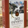 Nước Hồng Sâm Núi Nhung Hươu Hàn Quốc 50ml/30 gói - 70ml/60 gói Giá 550.000đ, tăng sức đề kháng, giảm mệt mỏi 7