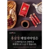 Nước hồng sâm SangA cho người lớn Hàn Quốc 30 gói - Korea Red Ginseng, giảm còn 450k 4