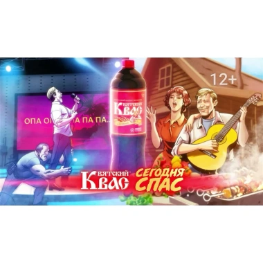 Nước Kvass Vyatich 1,5L - Giải khát lên men lúa mạch nhập khẩu Nga, 114.000₫