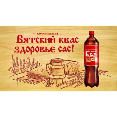Nước Kvass Vyatich 1,5L - Giải khát lên men lúa mạch nhập khẩu Nga, 114.000₫