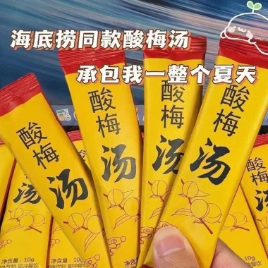 Nước mận chua 500g (50 gói nhỏ) - Giải khát thơm ngon, giảm giá 125k 2